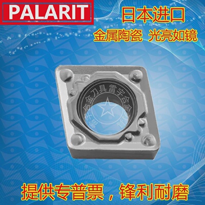 进口金属陶瓷数控刀片CCMT060204HQ/CCMT09T30409T308-HQTN60