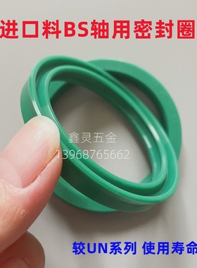 液压油缸轴用油封BS170/180*200/205*15/18.2绿色进口料聚氨酯PU
