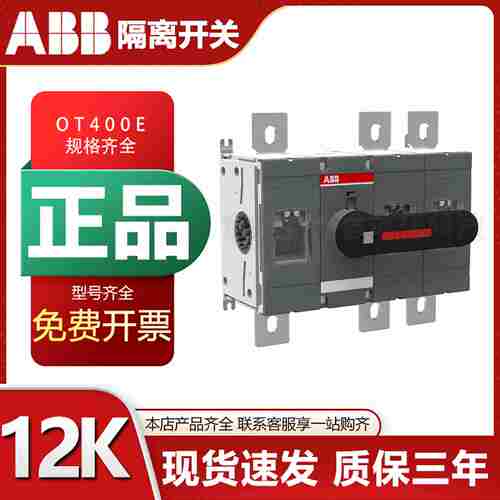 议价-ABB隔离开关OT315E03fK/12K/04K/22K操作手柄OT400EOT500E