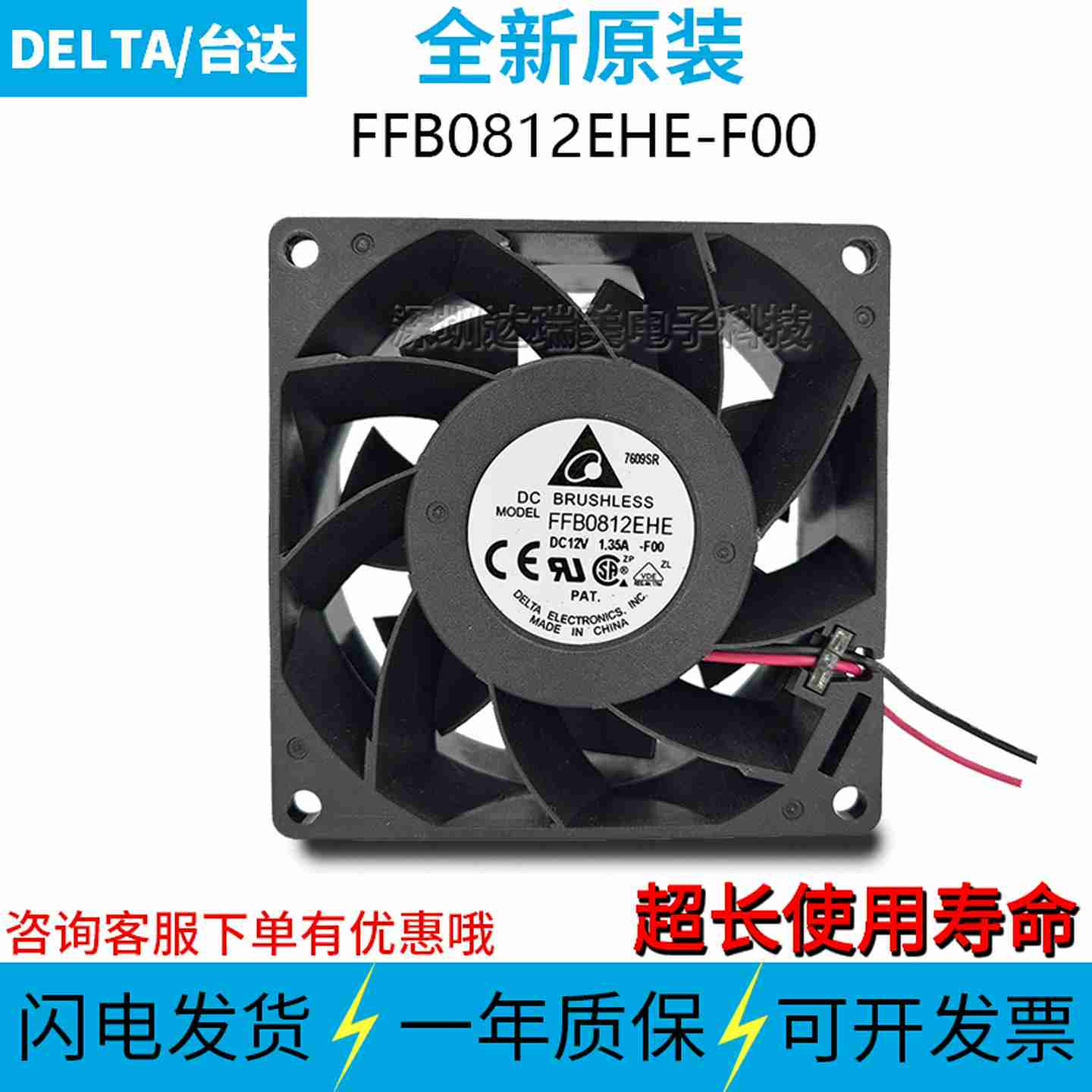 议价-FFB0812EHE-F00D全新原装8cm风机DC12V1.35A8038