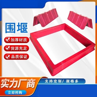 玻璃钢石油围堰危化间化工厂防泄流围槽围挡环保抗风组装式围堰