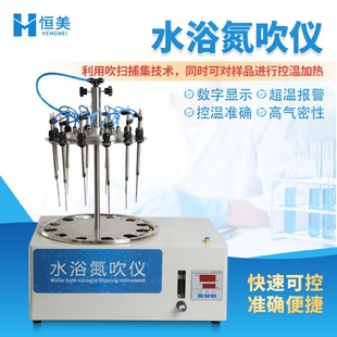 氮吹仪 氮吹仪多功能圆形水浴氮吹仪实验室控温浓缩吹扫全自动干式