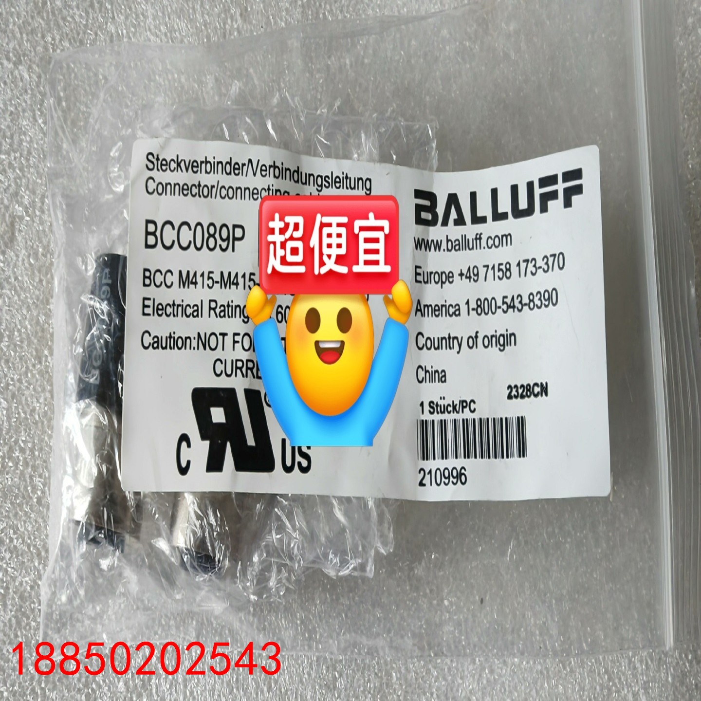 【请询价】BALLUFF 巴鲁夫 BCC089P Y型接插器