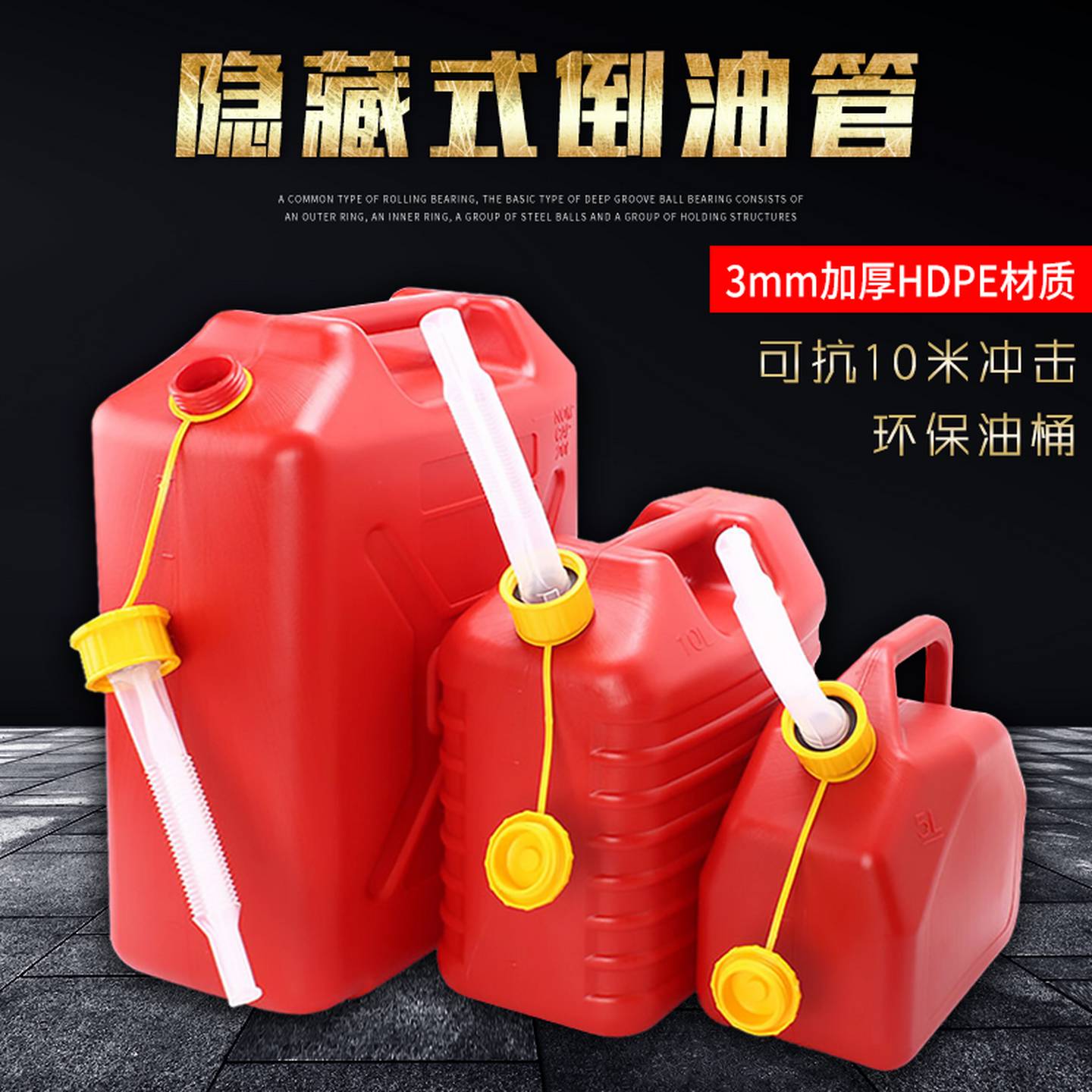 塑料防爆汽油桶20升10L5L汽车机车备用油箱柴油壶装水食用油桶