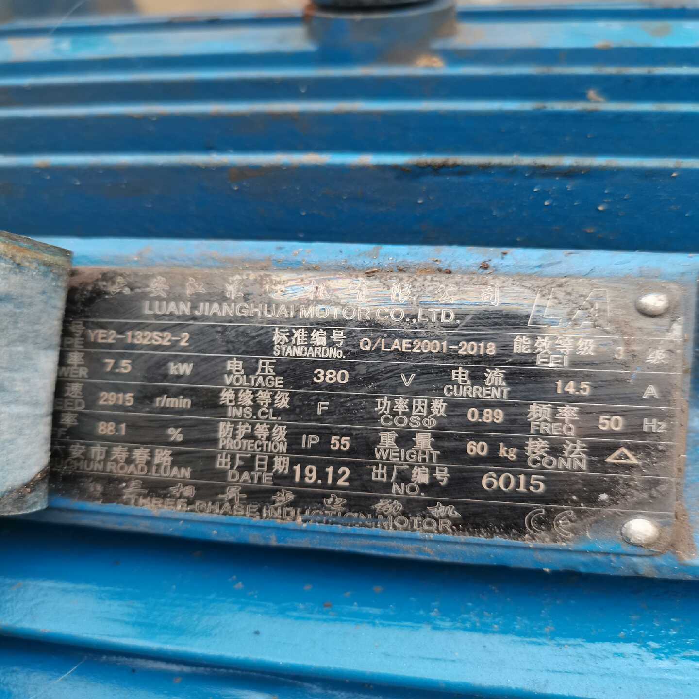 YE2-132S2-2高效节能电机。询价