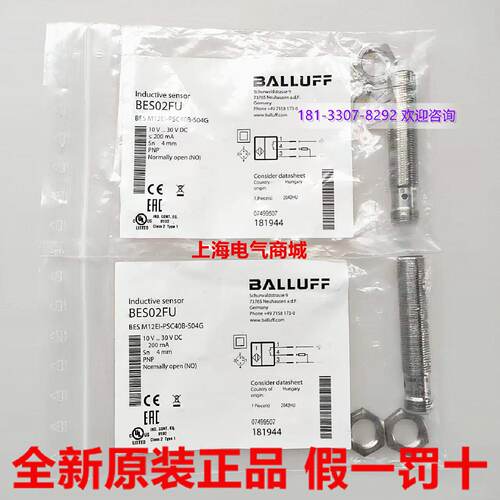 供应原装进口巴鲁夫接近开关传感器BES M12EI-PSC40B-S04G现货BES
