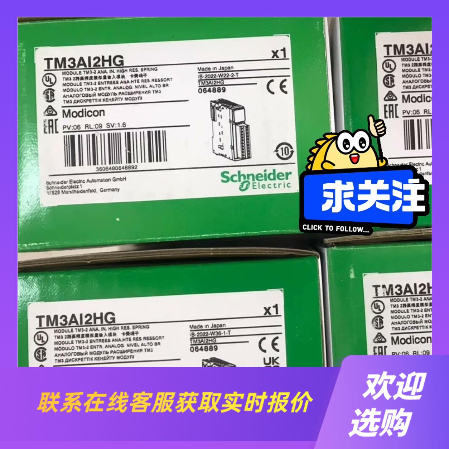 TM3AI2HG联拍前询价下单