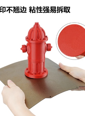 复志Raise3DPro2Pro3/E2双面纹理PEI磁性弹簧钢板打印平台涂层