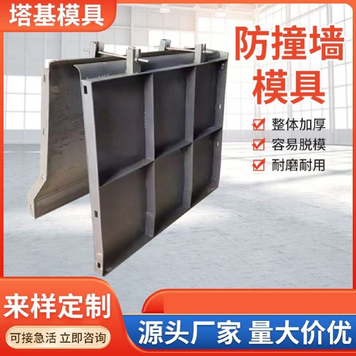 防撞墙塑料模具现浇水泥高速公路桥梁护栏混凝土中央隔离护栏模板,基础建材,建筑模板,淘宝优惠券,粉丝福利购,淘宝优惠卷