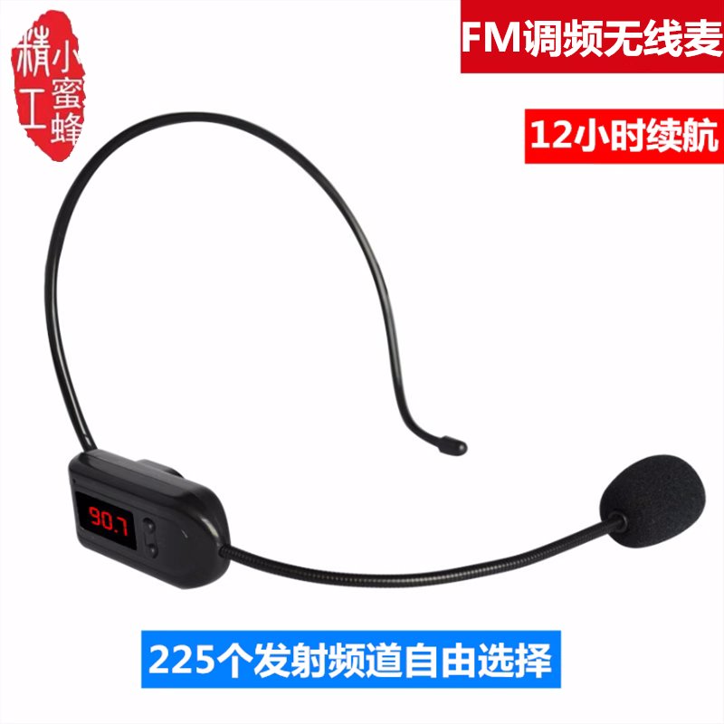 线麦克风话筒小蜜蜂扩音器头戴式耳麦教师导游上课专用FM调