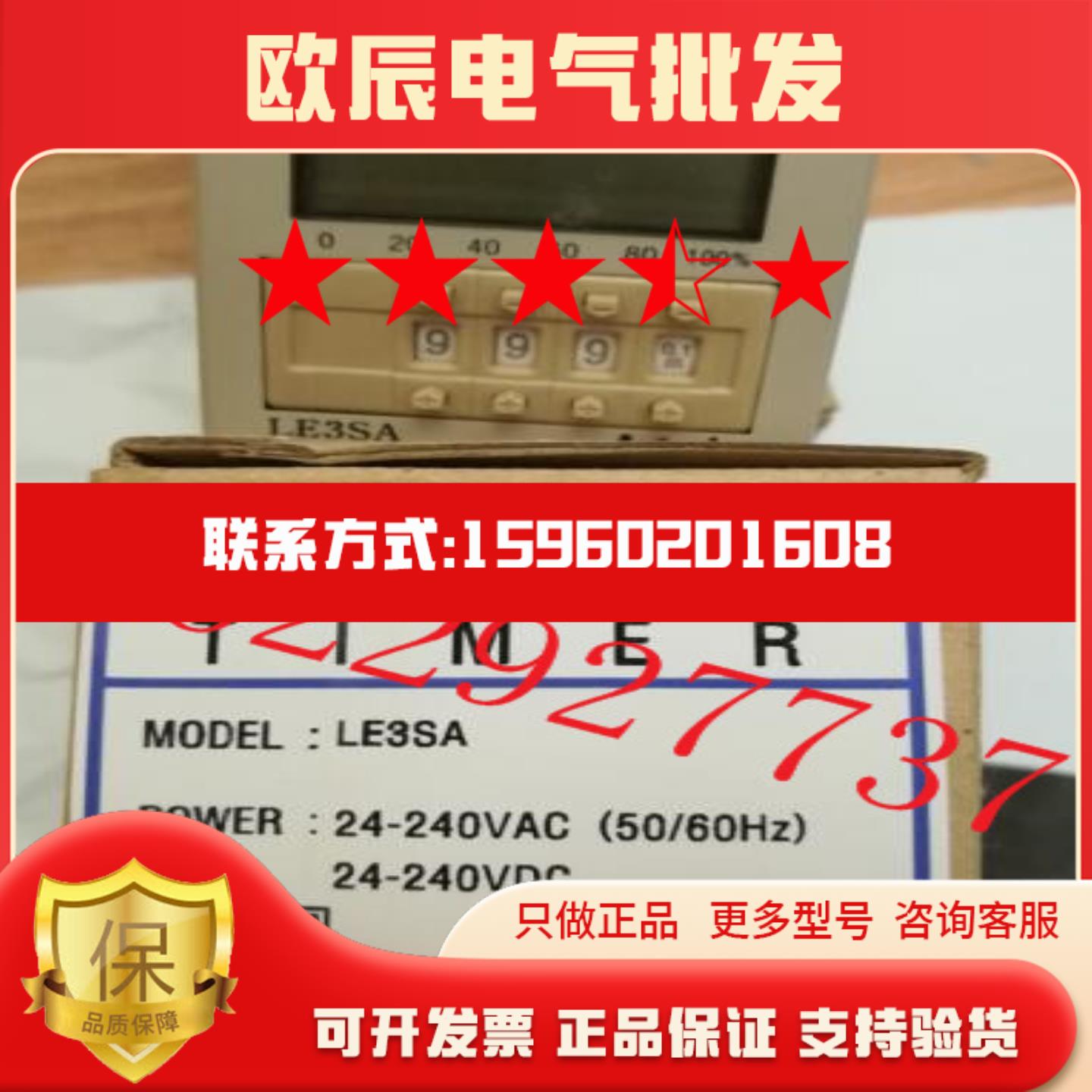 全新原装 计时器 LE3SA 假一罚十