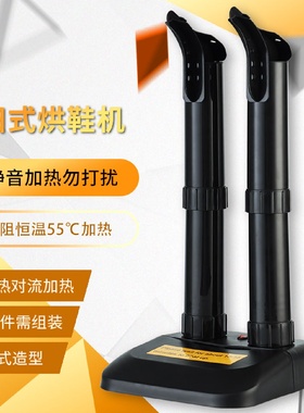 干鞋机烘鞋机家用干鞋器鞋子烘干器速干手套烘干机烘鞋器