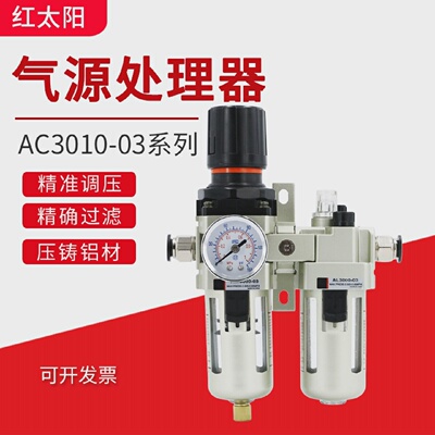空压机油水分离器空气减压阀排水AW调压阀AL3000过滤器气压调节阀
