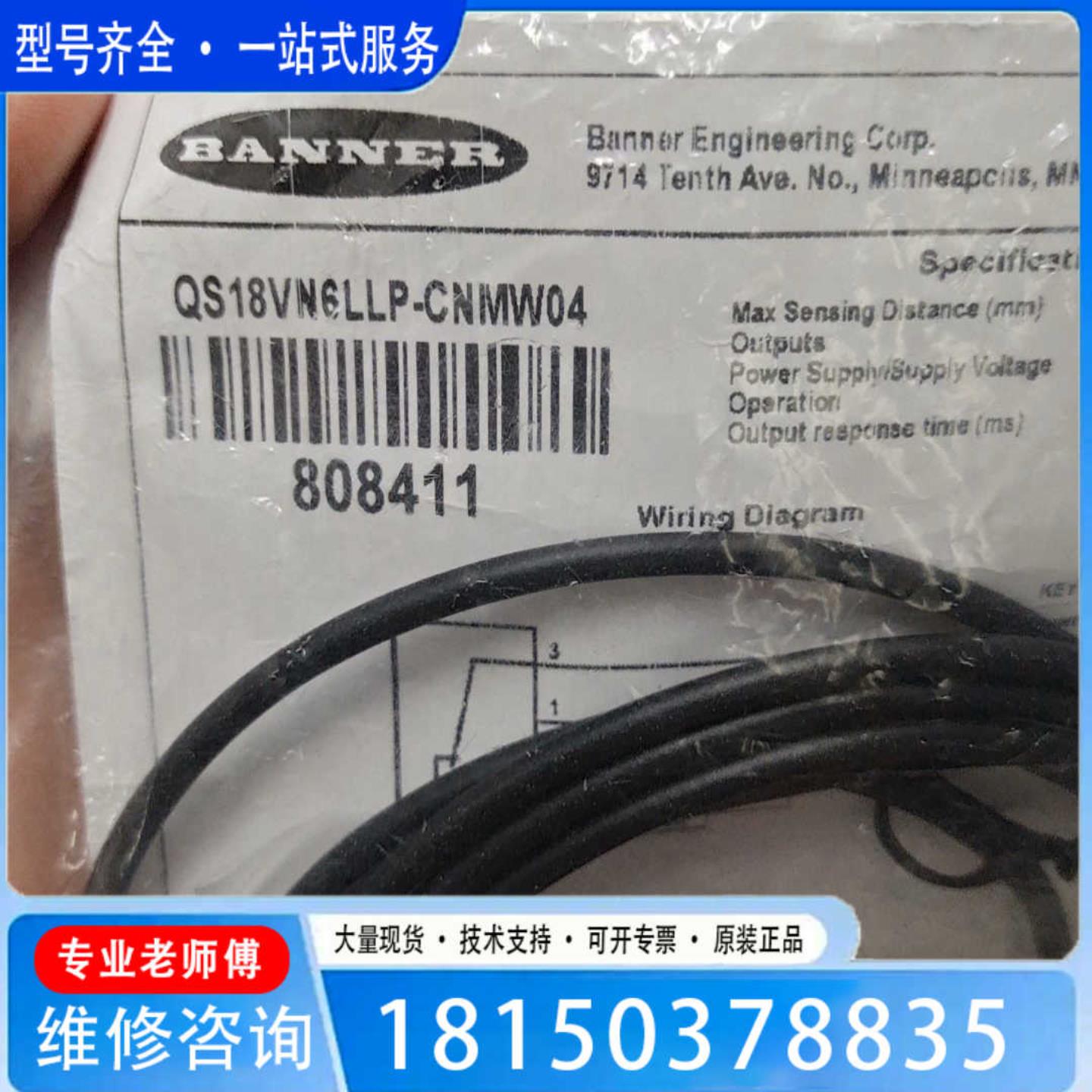 （议价)议价美国BANNER光电传感器 QS18VN6LLP-CNMW0