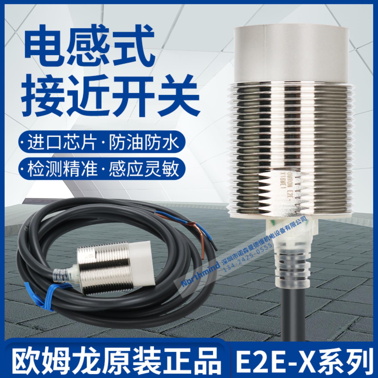 隆兴接近开关E2E-X18ME1 E2E-X18MB1D30 X18MY1 E2E-X18MY2*