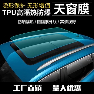 TPU汽车天窗贴膜车载冰甲全陶瓷高隔热防爆防晒膜工厂直销价