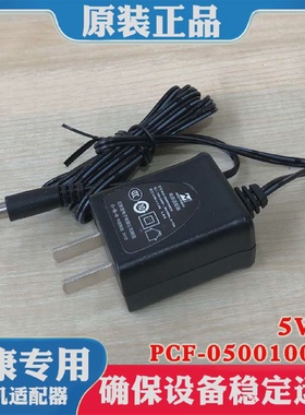 原装迈思普PCF-0500100CV海康光纤收发器5V1A电源适配器圆孔