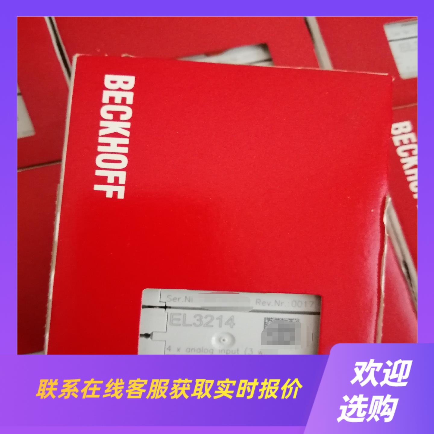 模块EL3214  拍前询价下单