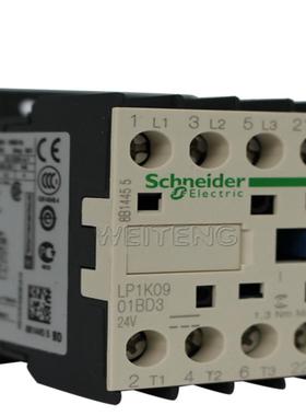 隆兴9年老店 施耐德 LP1K0901BD3 小型接触器LP1K0910BD 常开常*