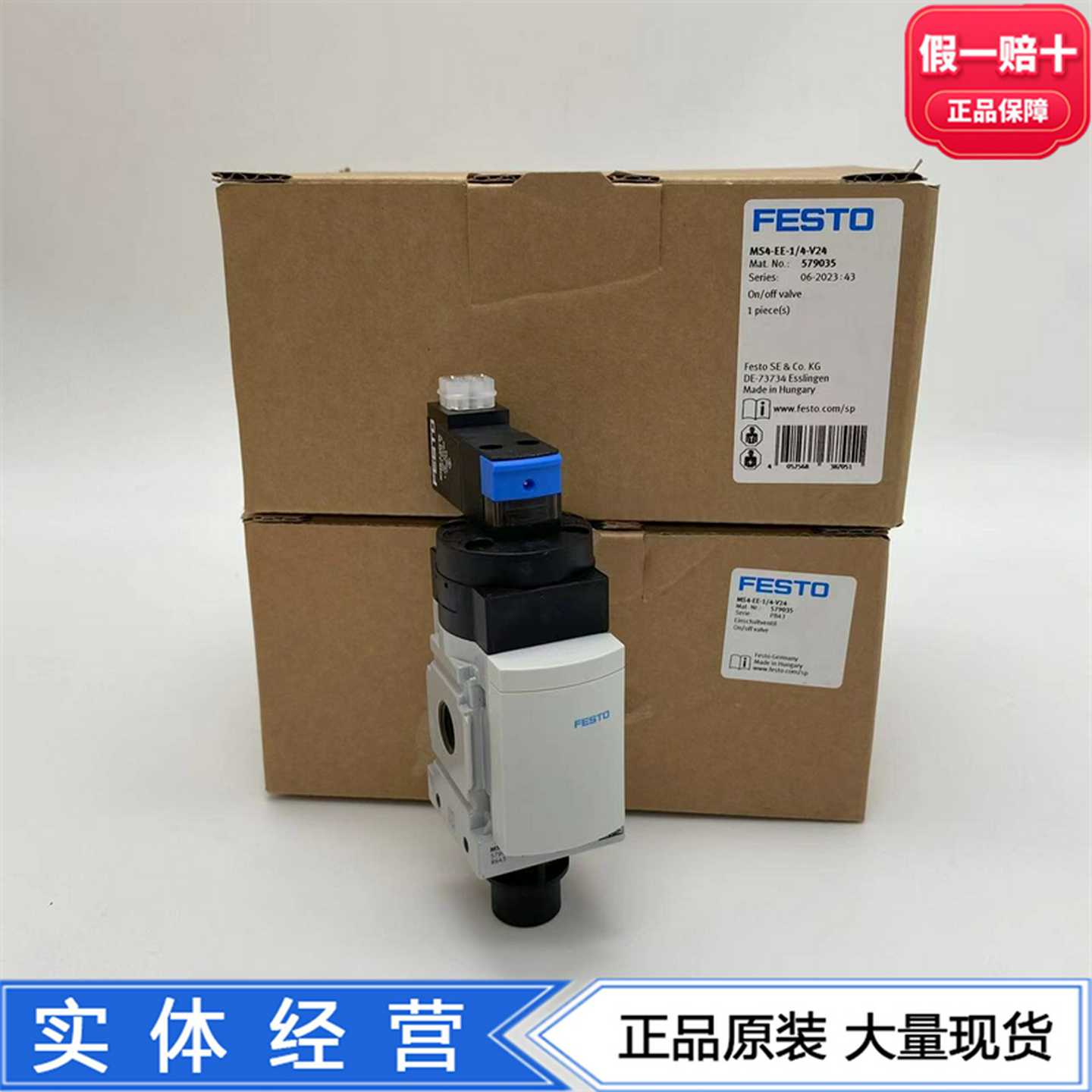 FESTO电控开关阀MS4-EE-1/4-V24/10V24P529539579035527709