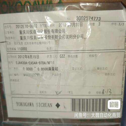 EJA430A-EAS4A-97DA/NF11询价
