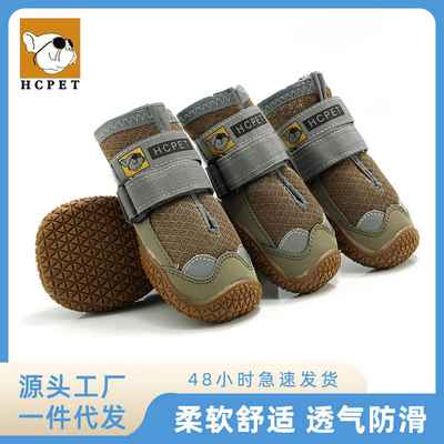 HCPET华创狗鞋厂跨境夏天季透气狗鞋哈士奇萨摩犬网鞋宠物鞋凉鞋
