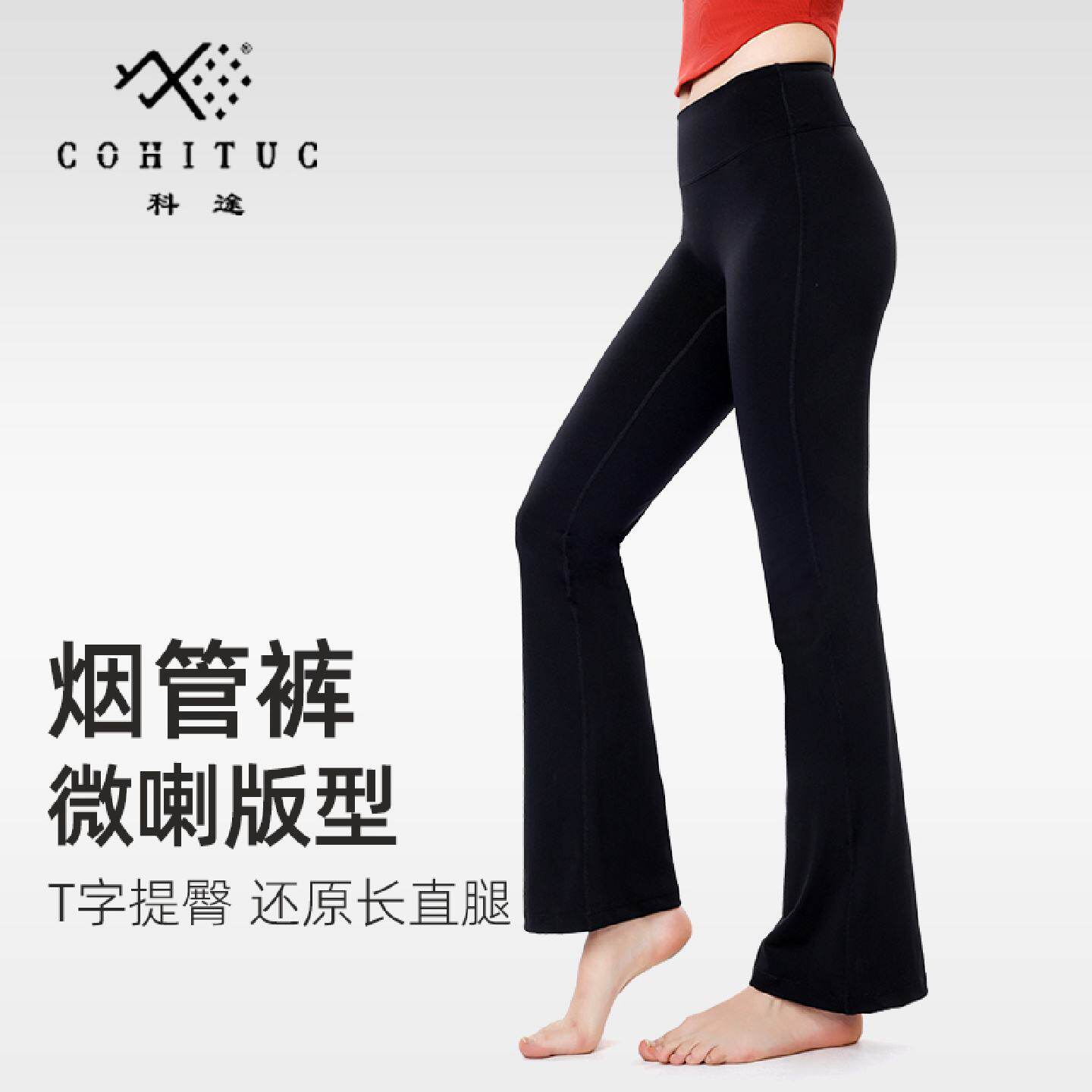 小个子微喇叭瑜伽裤2026新款高腰提臀瑜伽服运动健身阔腿裤女