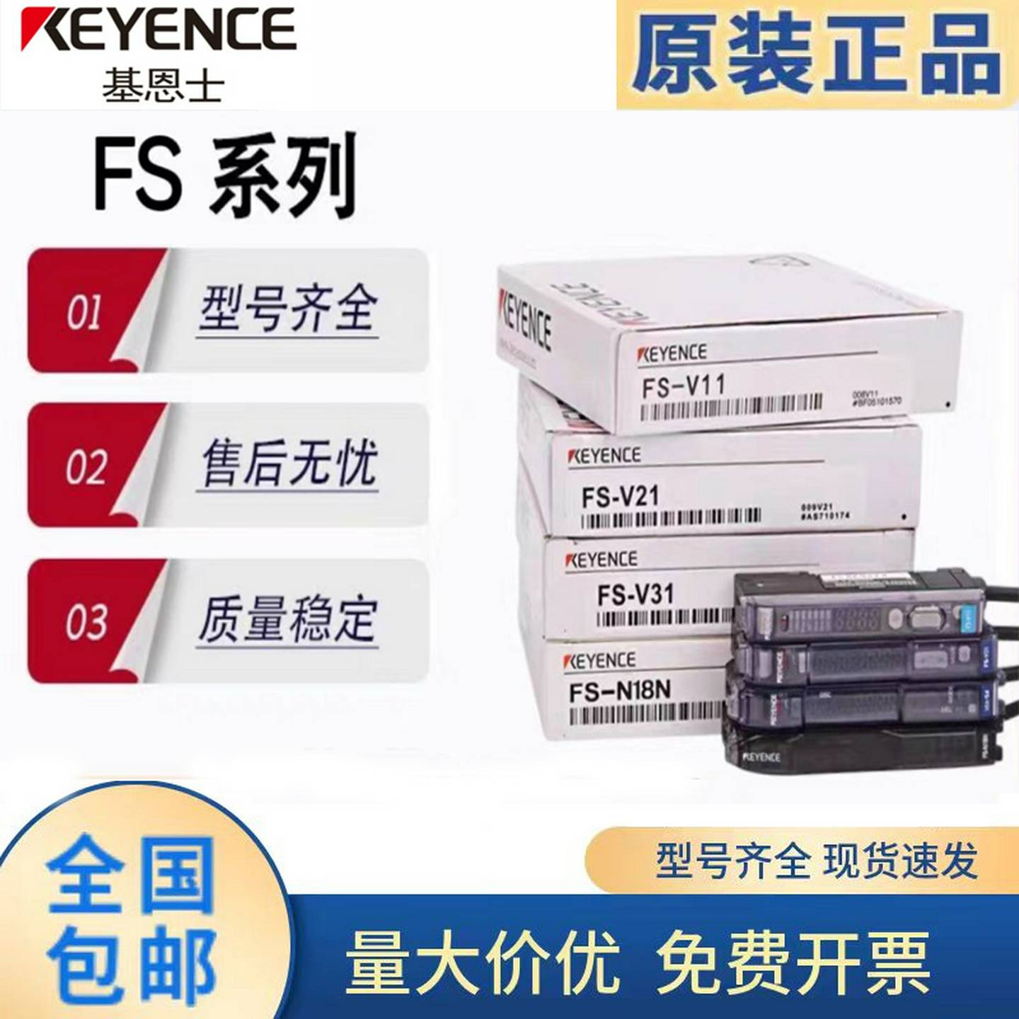议价-原装正品FS-V2N1RFS-V21数显光纤放大器现货