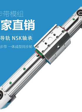 直线模组盖茨同步带直线模组滑台水平负载25KG有效行程4000mm