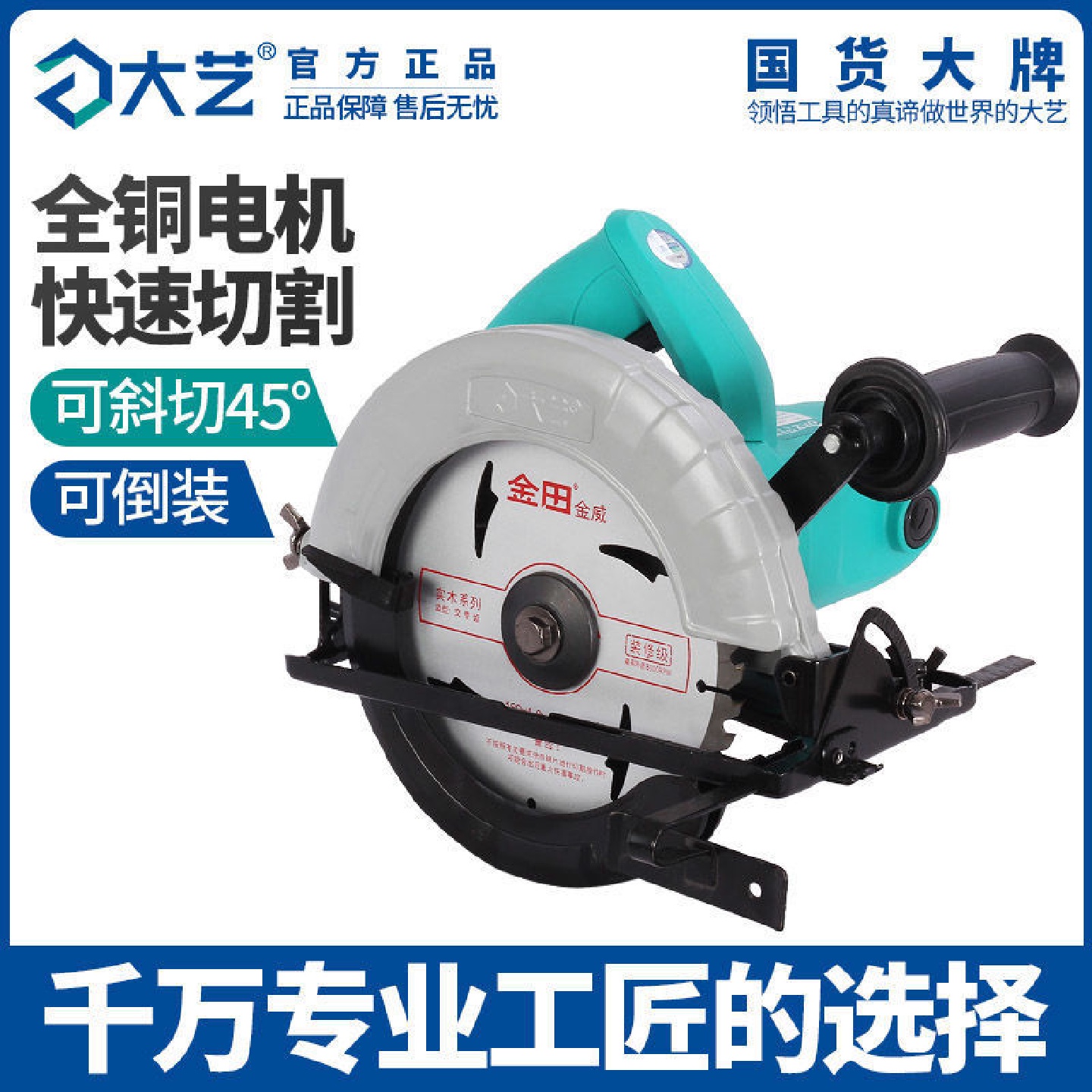 大艺电圆锯手提锯木工电锯家用切割机多功能台锯倒装圆盘锯