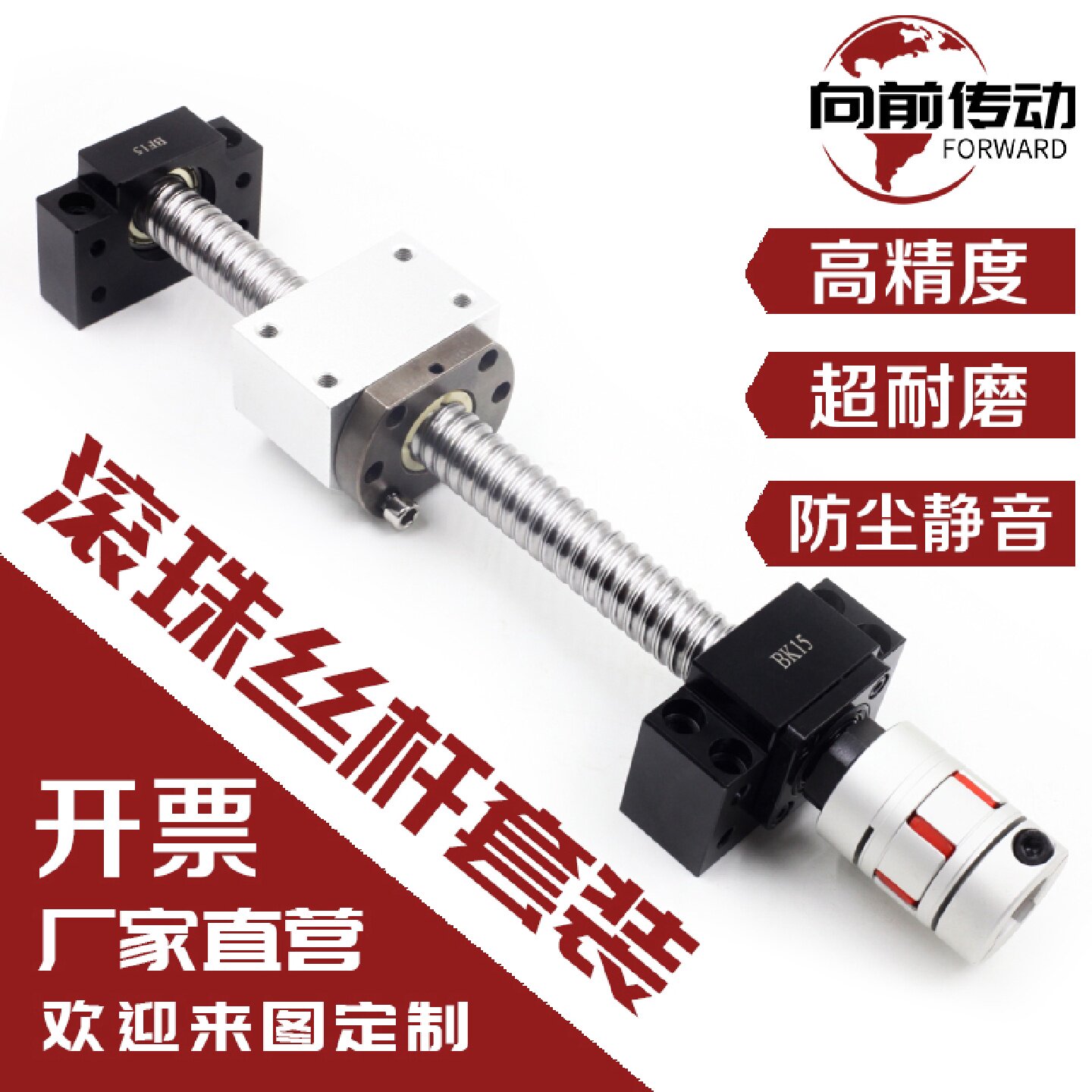 滚珠丝杆套件1605直线导轨套装2005升降2510滑台模组丝杠螺母全套