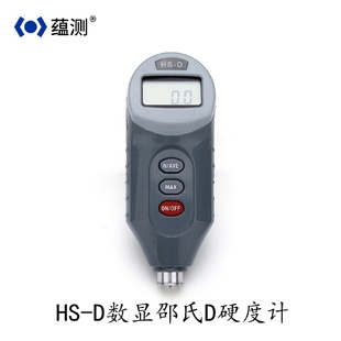 D数显邵氏D型硬度计硬塑料硬橡胶如热塑性塑料 硬树脂硬度计