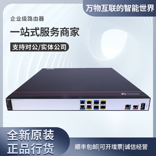 AR6710L26T2X4L50T2X4L8T3TS1X2L14T2X4H4T4X2Y7路由器原厂