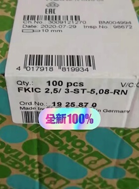 询价*1925870FKIC2.53ST5.08R