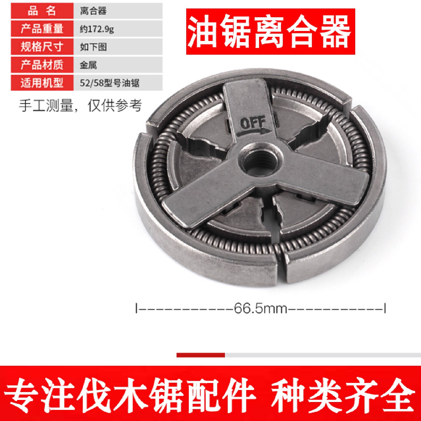 汽油锯离合器被动盘传动轮通用型伐木锯涨紧块被动盘总成园林配件