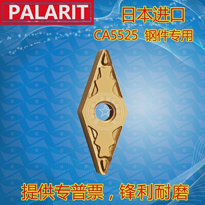 VNMG160408HQ/160404HQPR930CA5525TN6035度菱形外圆数控刀片