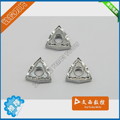 DESKAR/戴斯卡数控刀片WNMG080404-HAK10代替H01铝件包邮