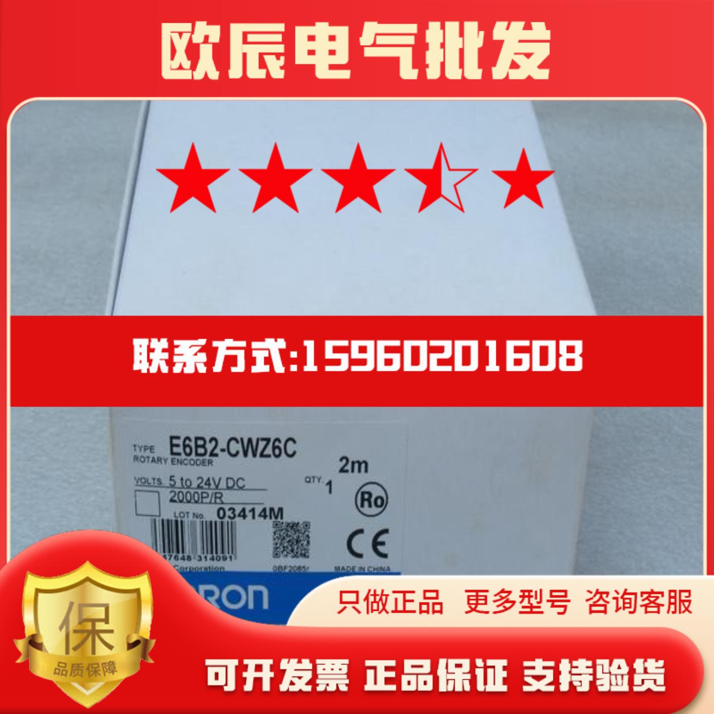 *现货销售*全新新品OMRON编码器 E6B2-CWZ6C 现货2000PR