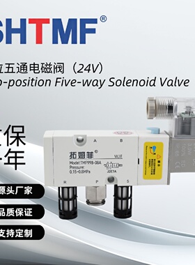 寻ISHTMF拓姆菲电磁阀二位五通换向气阀TMF99808A静音高压