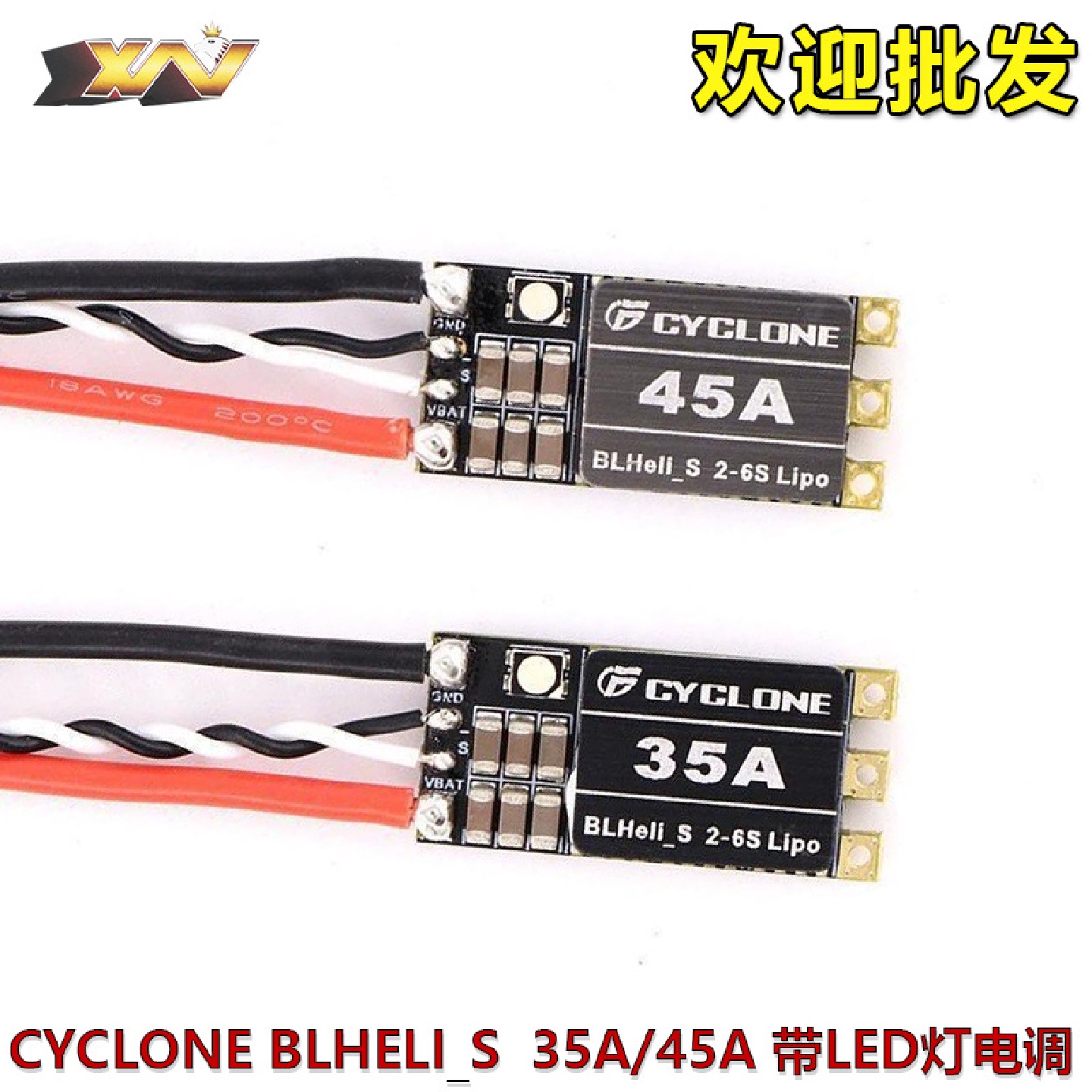 CYCLONE穿越机BLHELI_S2-6SLIPO35A45A带LED灯暴力竞速电调