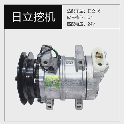 适用于日立挖机空调压缩机 ZX200-6 ZX450-6 日立-6冷气泵 全新