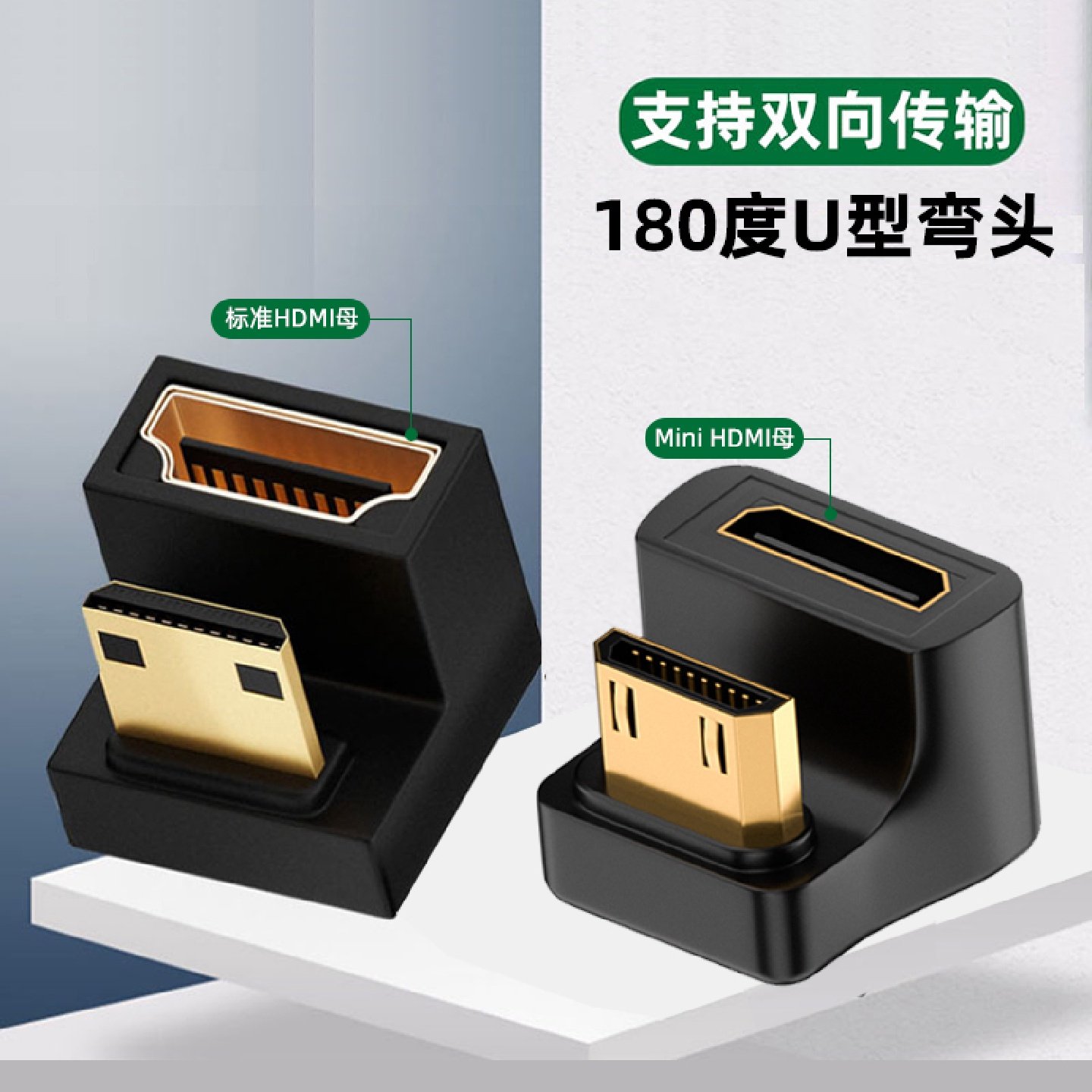 MiniHDMI转标准HDMI线转接头U型弯头平板相机连电视投影仪显示器,影音电器,HDMI线,淘宝优惠券,粉丝福利购,淘宝优惠卷