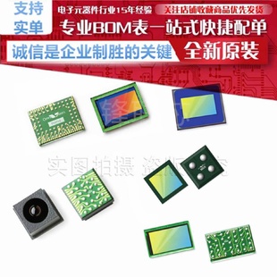 OV5650A66A1D图像传感器OV5650高清传感器处理器芯片原装