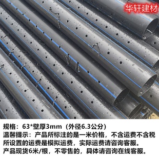 PVC透水管渗水管110绿化带打孔盲管160带孔疏水花管200250315