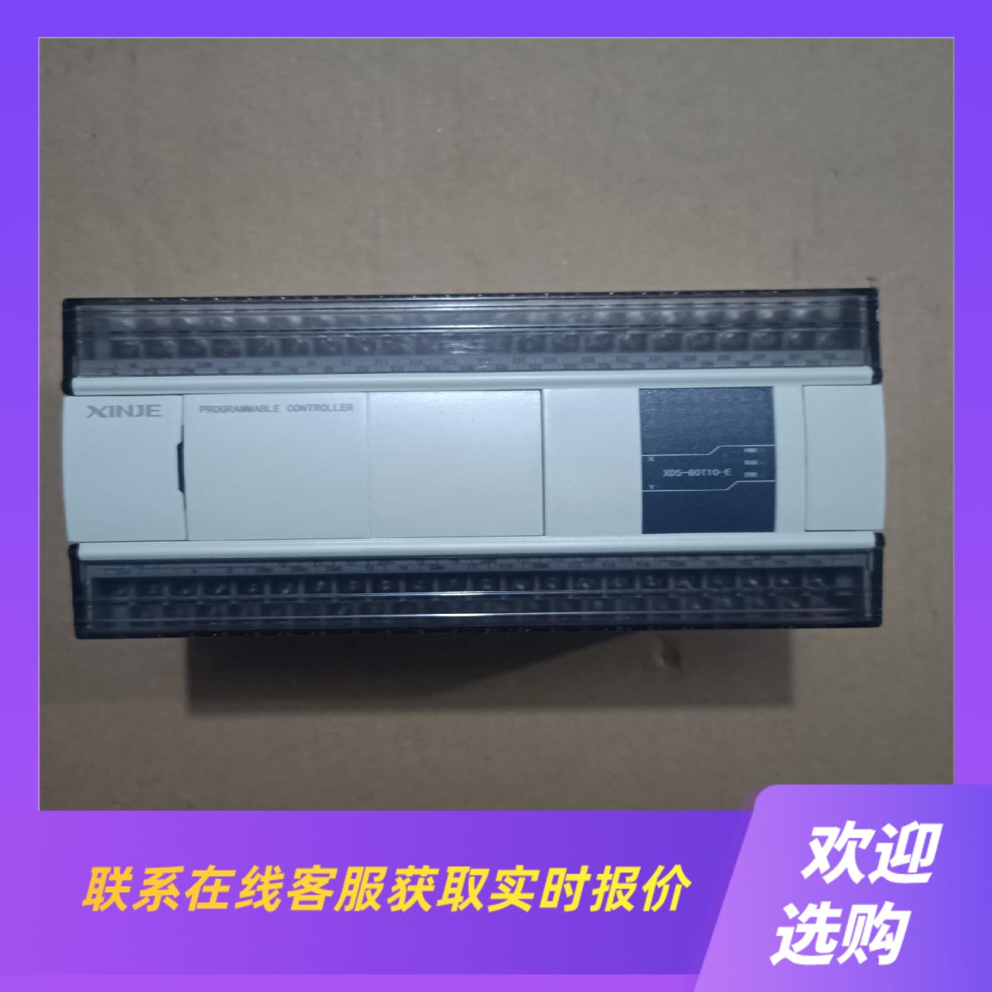 信捷PLC型号XD5-60T10-E成色95新装机无忧拍前询价下单