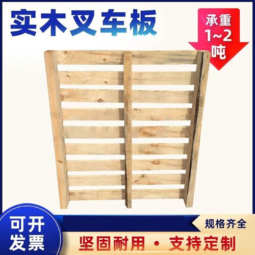塑料托盘叉车防潮垫板垫仓卡板地台仓库地垫物流拖盘货物托板栈板