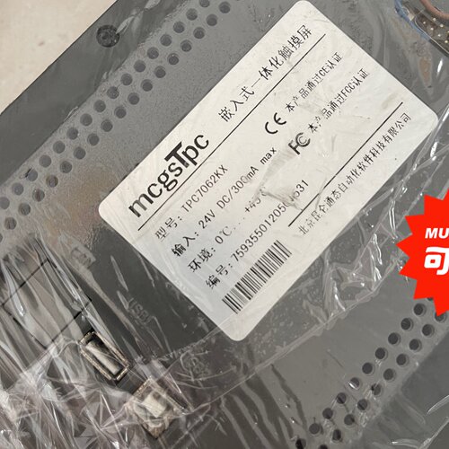 溢价-昆仑通态触摸屏TPC7062KXTPC7062