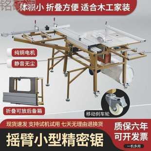 Xdd木工推台锯精密静音无尘子母锯便携多功能一体机简易摇臂折叠