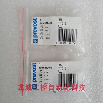 供应全新原装法国佩釜 Prevost 调节阀 RPM IR04000 现货 RPM IR