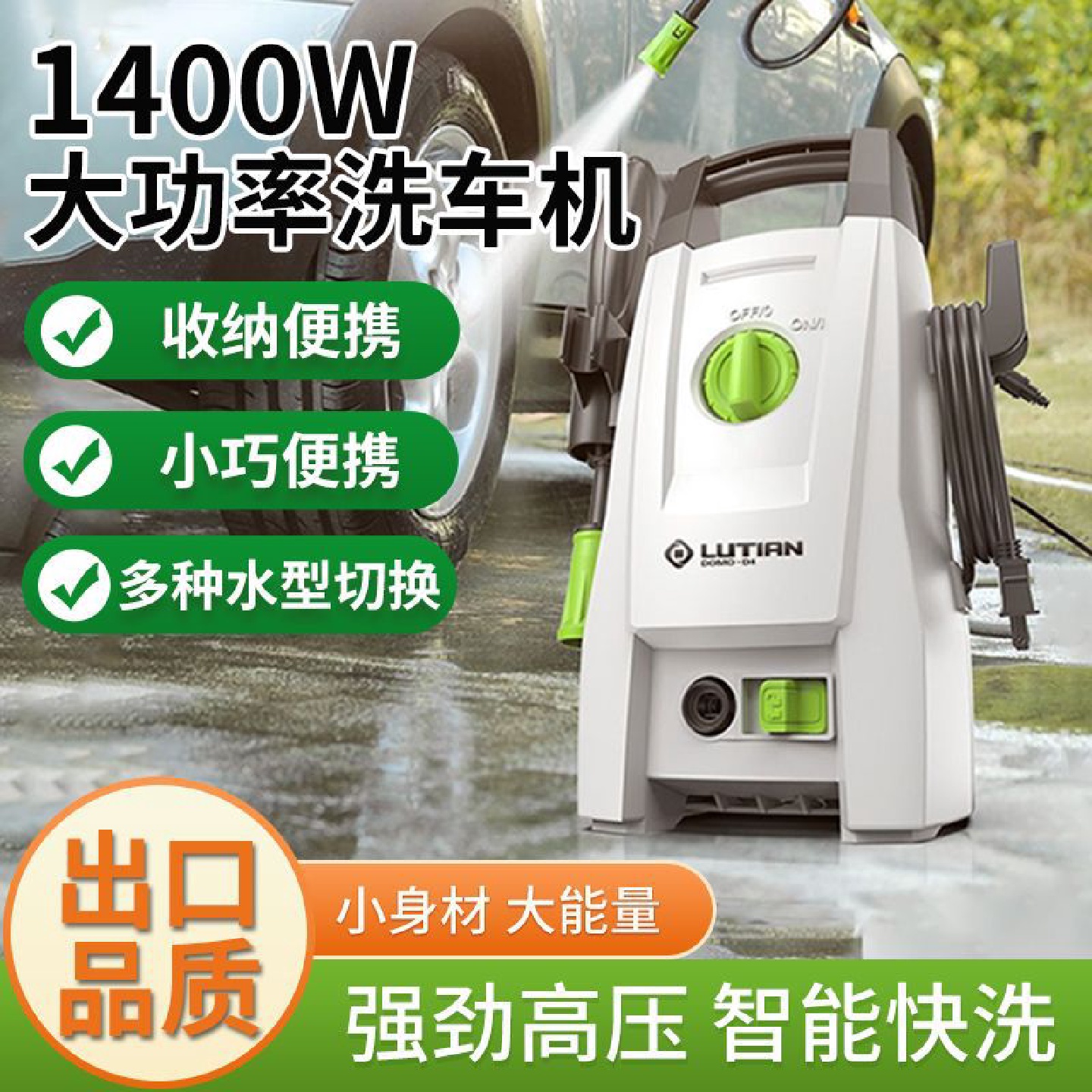 绿田家用小怪兽220V水泵自动清洗机便携式水枪大功率洗车神器电动